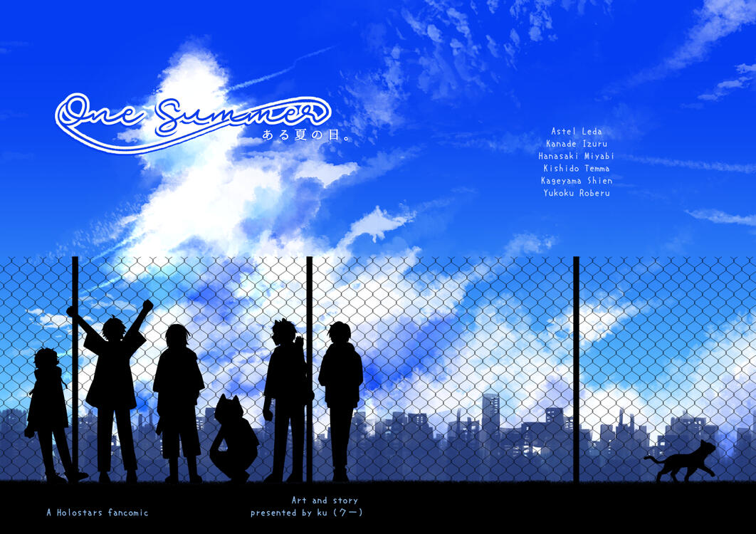 "One Summer" a Holostars doujinshi (click to read for free on pixiv)